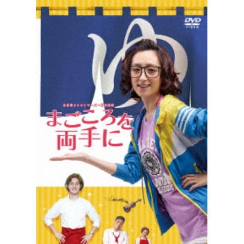 【DVD】台北発 メトロシリーズ～新北投駅～ まごころを両手に