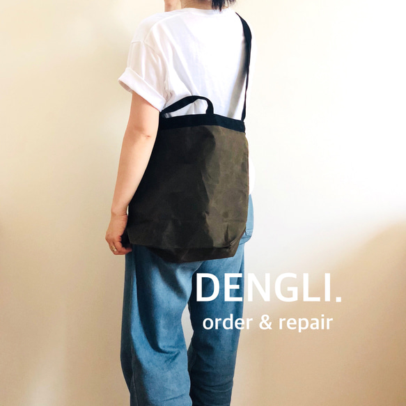 DENGLI.Lショルダートートバッグ/黒×ダークオリーブ/パラフィン加工帆布/撥水効果/A4/軽くて丈夫/3way