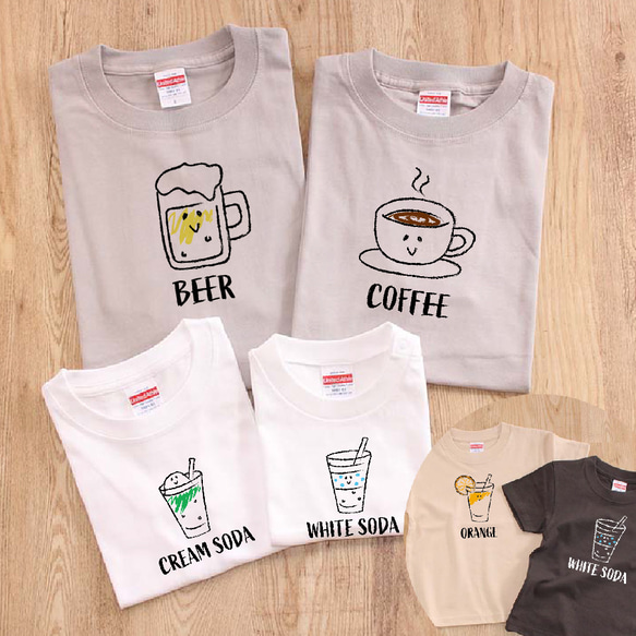 【名入れ可】＜こどもサイズ＞飲み物シリーズ ファミリーTシャツ 親子コーデ 家族コーデ お揃いTシャツ ファミリーフォト