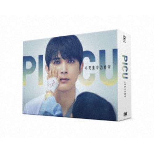 【DVD】PICU 小児集中治療室 DVD-BOX