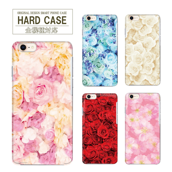 大人可愛い 花 薔薇 バラ スマホケース ハードケース iPhoneケース 携帯ケース iPhoneケース