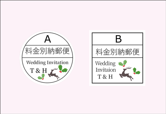 料金別納郵便 シール クリスマス