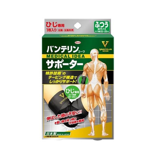 興和（Kowa） バンテリンコーワサポーター ひじ専用 ブラック・ふつう(Mサイズ) 左右共通 (1枚入) 【衛生用品】