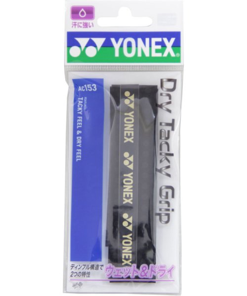 Yonex ヨネックス テニス ドライタッキーグリップ 1本入り グリップテープ ぐりっぷ