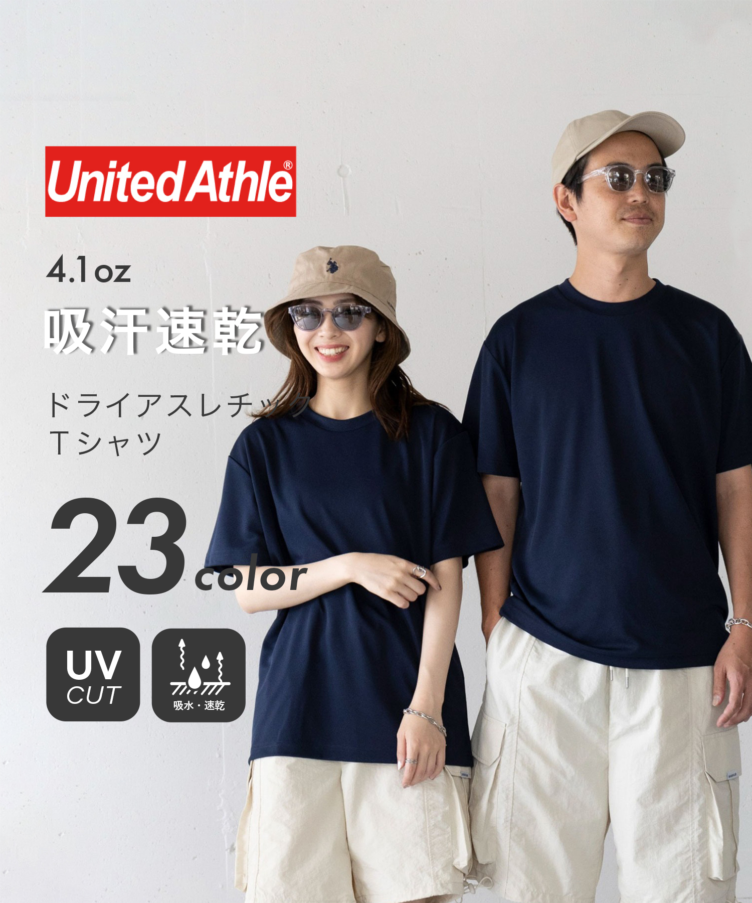 ユナイテッドアスレ/【UNITED ATHLE / ユナイテッドアスレ】4.1オンス ドライ アス･･･