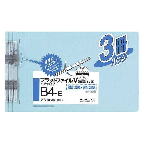 コクヨ フラットファイル 樹脂製綴具 B4 青 3冊×10パック FC03148-ﾌ-V19-3B