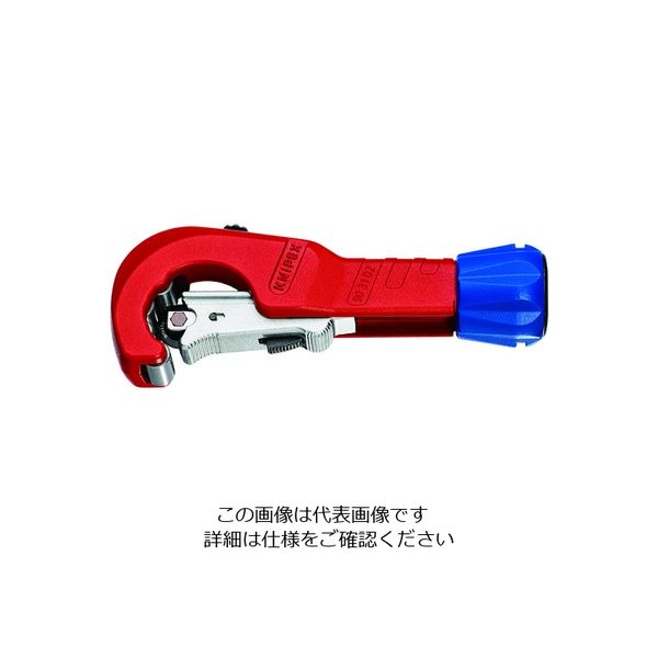 KNIPEX パイプカッター チュービックス 9031-02BK 1丁 207-4965（直送品）