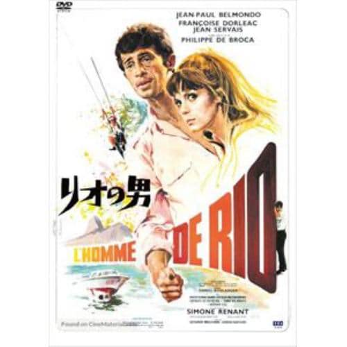 【DVD】リオの男