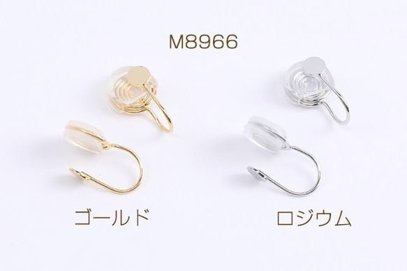 M8966-R 6個 ノンホールピアス シリコンカバー付き 丸皿 4mm 3 X（2ヶ）