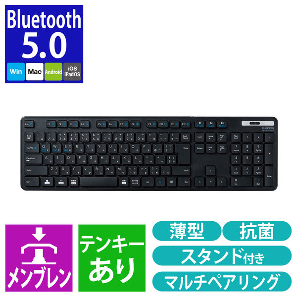 エレコム Bluetoothフルキーボード/薄型/メンブレン式/抗菌/マルチペアリング対応/ブラック TK-FBM120KBK5個