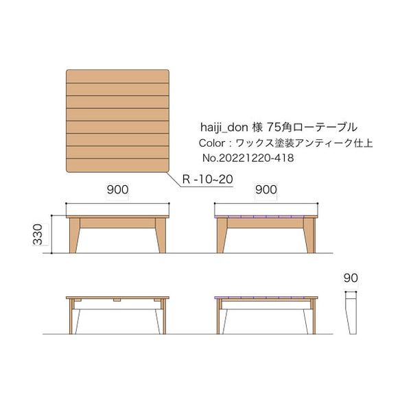 【haiji_don様専用ページ】オーダーテーブル