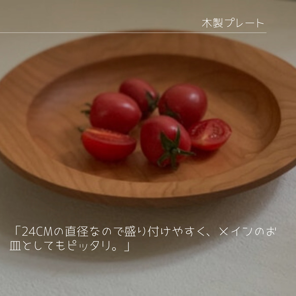 受注生産 職人手作り 木製皿 お皿 プレート 無垢材 キッチン ギフト 木製雑貨 天然木 おうち時間 木工 エコ LR