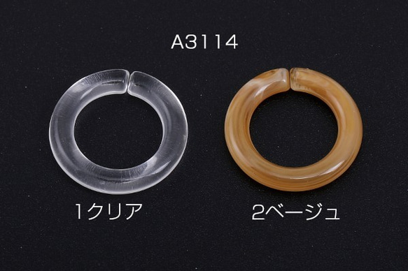 A3114-2 60個 高品質アクリルチェーンパーツ 丸型 18mm 3×（20ヶ）