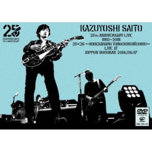 【DVD】斉藤和義 ／ KAZUYOSHI SAITO 25th Anniversary Live1993-2018 25[26～これからもヨロチクビーチク～Live at 日本武道館 2018.09.07(通常盤)