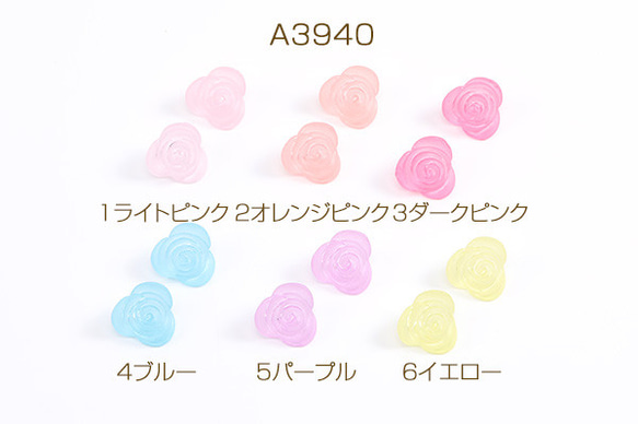 A3940-5 90個  ヘアゴム用ビーズ フラワー バラ 19mm マットカラー  3X（30ヶ）