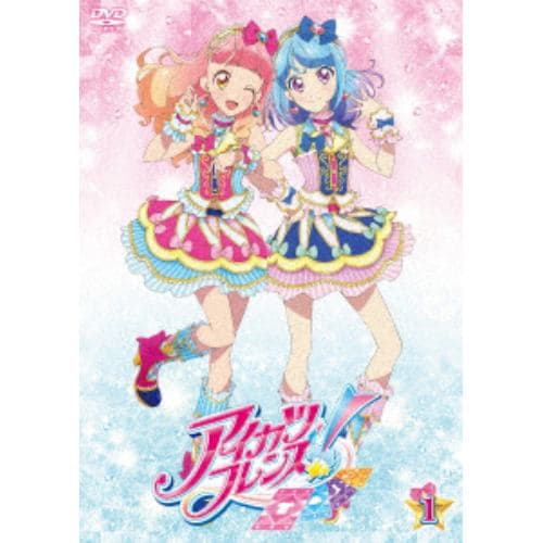 【DVD】アイカツフレンズ! 1