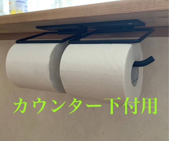 トイレットペーパーホルダー　吊り下げタイプ