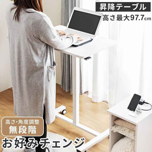 三栄コーポレーション 高さ・角度調整付き昇降式テーブル 幅69cm 折り畳み可能PCデスク　WH A1-QIZTBLWH_AS 1個（直送品）