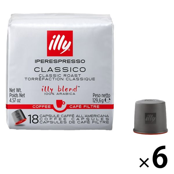 【専用カプセル】illy（イリー）フィルターカプセル ミディアムロースト（クラシコ）1ケース（108杯：18杯×6個入）