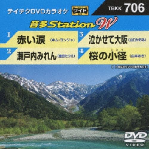 【DVD】 赤い涙／瀬戸内みれん／泣かせて大阪／桜の小径