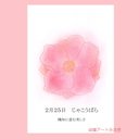 2月25日誕生花カード（花言葉つき）点描画