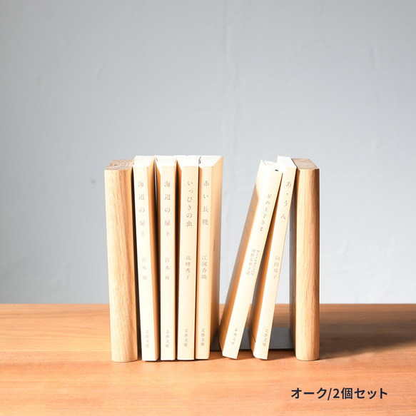 BOOK STAND　ブックスタンド　2個（左右）セット