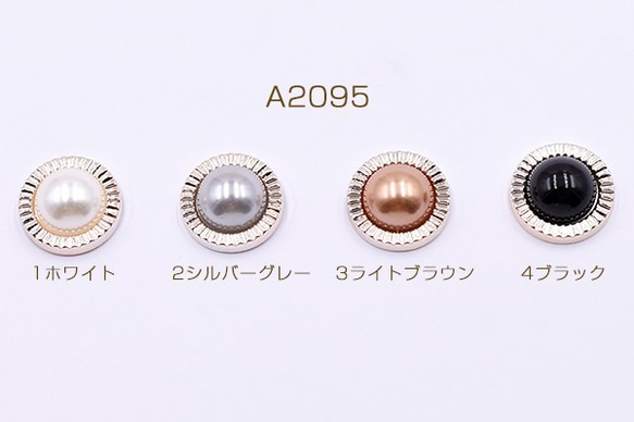 A2095_2 30個 デコパーツ アクリルパーツ パール貼り 丸型 18mm 3x【10ヶ】