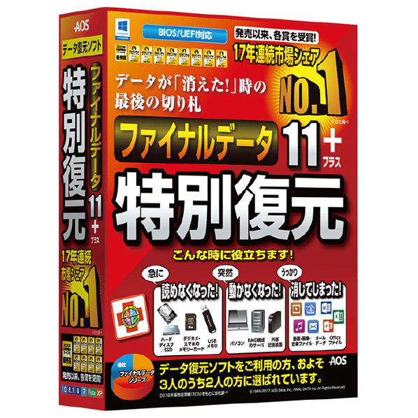 AOSデータ ファイナルデータ11plus 特別復元版 ﾌｱｲﾅﾙﾃﾞ-ﾀ11ﾄｸﾍﾞﾂﾌｸｹﾞﾝWU