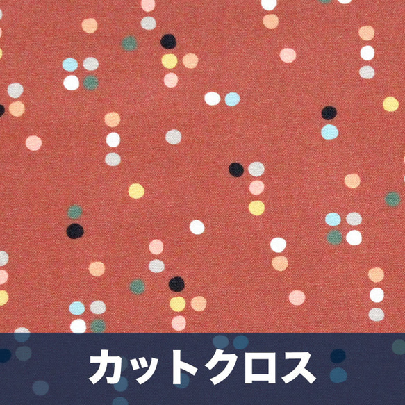 カットクロス Cloud9 Fabrics / Wild Things 227288 Gridpoints Rust