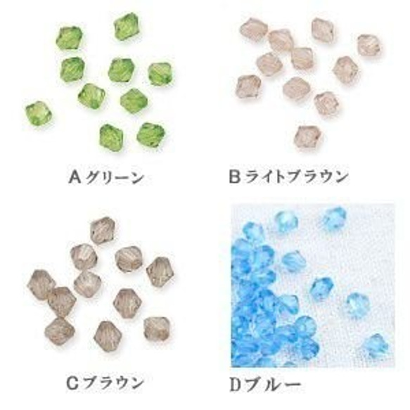 ACL-SBCT2-5mm-D 200g アクリルビーズ ソロバンカット2(5mm) 4X【50g】