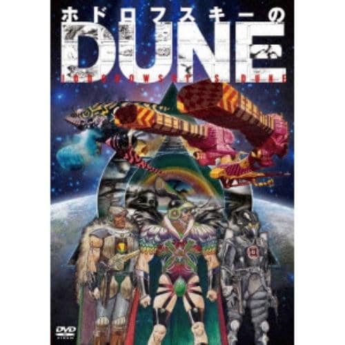 【DVD】ホドロフスキーのDUNE