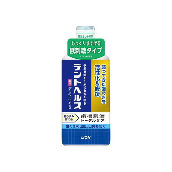 ライオン デントヘルス薬用デンタルリンス450mL FC90912