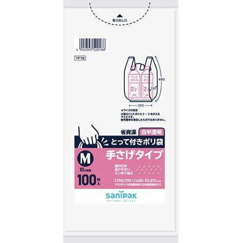 日本サニパックとって付きポリ袋エンボス HD白半透明M 100枚