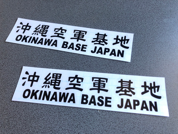 世田谷ベース SETAGAYA 沖縄空軍基地 ステッカー お得2枚セット 【カラー選択】送料無料♪