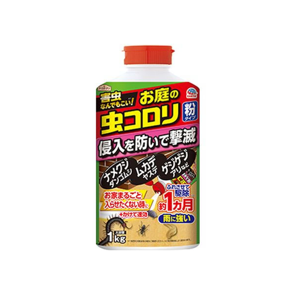 アース製薬 アースガーデン お庭の虫コロリ 粉タイプ 1kg FCR8043