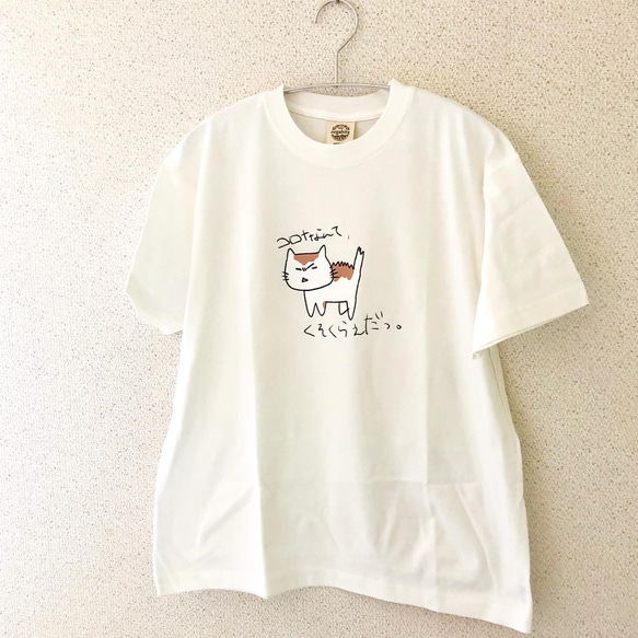 コロナなんて、くそくらえだっ！オーガニックコットンTシャツ(ナチュラルホワイト)