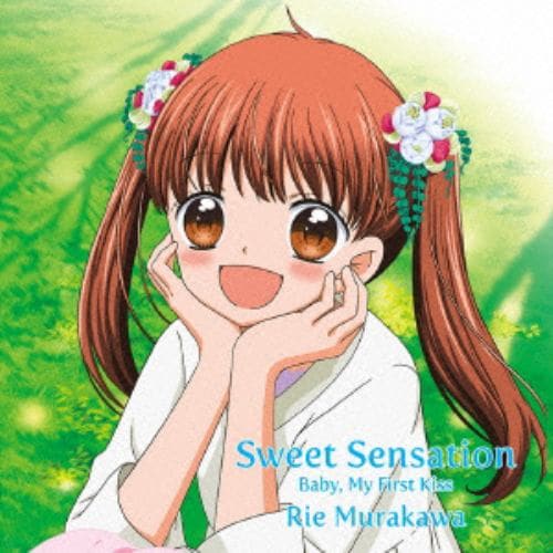 【CD】 村川梨衣 ／ Sweet Sensation／Baby, My First Kiss(通常盤)