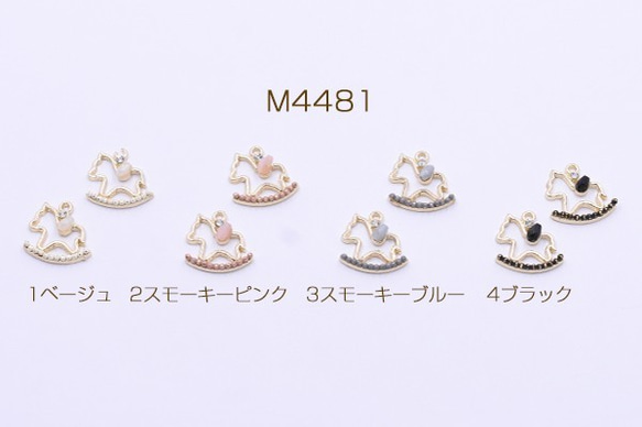 M4481-2 6個 チャームパーツ 木馬 ビーズ＆石付き ゴールド 3X【2ヶ】