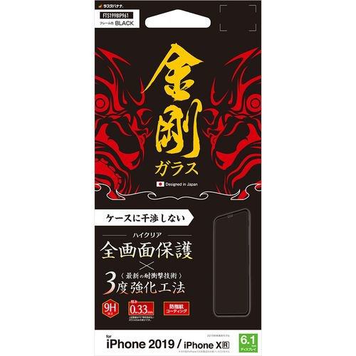 ラスタバナナ FTS1998IP961 iPhone 11用 2.5D全面ガラスパネル トリプルストロング 干渉レス 光沢 ブラック