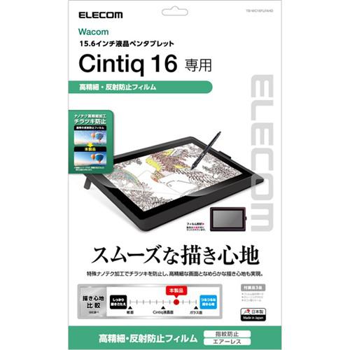 Wacom TB-WC16FLFAHD Cintiq 16用フィルム／防指紋／高精細反射防止