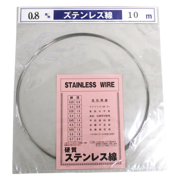 山喜産業 ステンレス線10m巻 SUS304 硬質 線径0.80mm 針金 1セット(10m巻×10袋)（直送品）