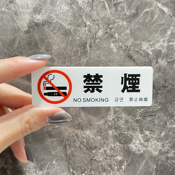 【送料無料】禁煙案内サインプレート NO SMOKING 敷地内禁煙 全面禁煙 受動喫煙防止 案内板 表示板