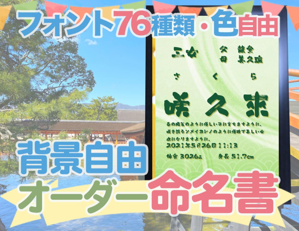 【和柄　青海波模様】日本の伝統文様の、一流書道家文字の命名書3