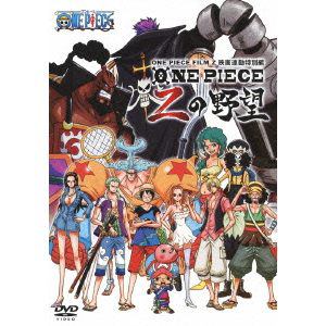 【DVD】ONE PIECE FILM Z 連動特別編 Zの野望