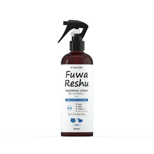 Haru FWGS フワリッシュ グルーミングスプレー ３００ｍｌ FuwaReshu 300ml