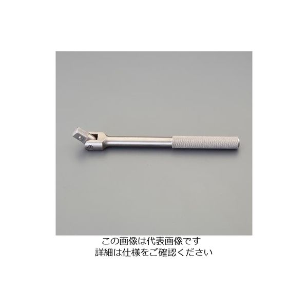 エスコ 1/2”DR/250mm スピンナーハンドル(チタン合金製) EA618WP-54 1本（直送品）