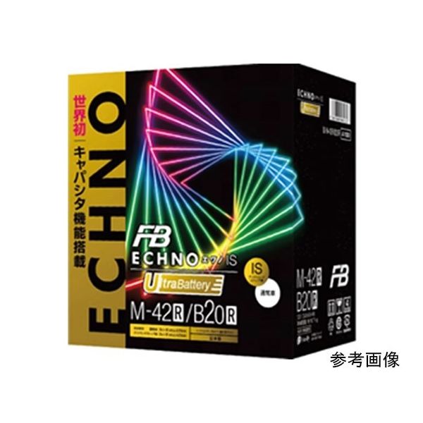 古河電池 UB ECHNO 自動車用バッテリー R(右) 28Ah IU-K-42R/B19R 1台 65-8727-45（直送品）