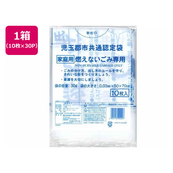 日本技研 児玉郡市認定 燃えないごみ 30L 10枚×30P FC770RE-HJ-12