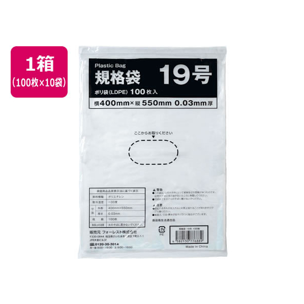 Forestway 規格袋 LDPE 19号 透明 100枚×10袋 FC949NS-FRW201432