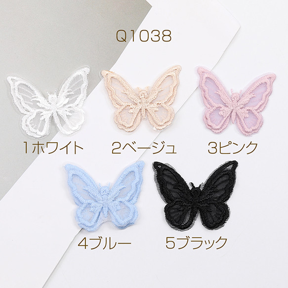 Q1038-3 30個 刺繍ワッペン 蝶型 4×4.5cm 3 x（10ヶ）